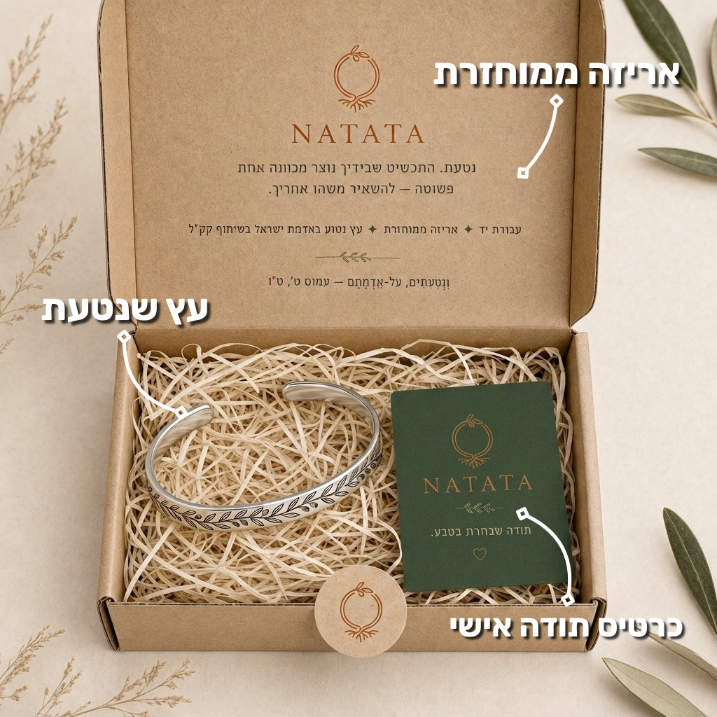 צמיד זית - כסף