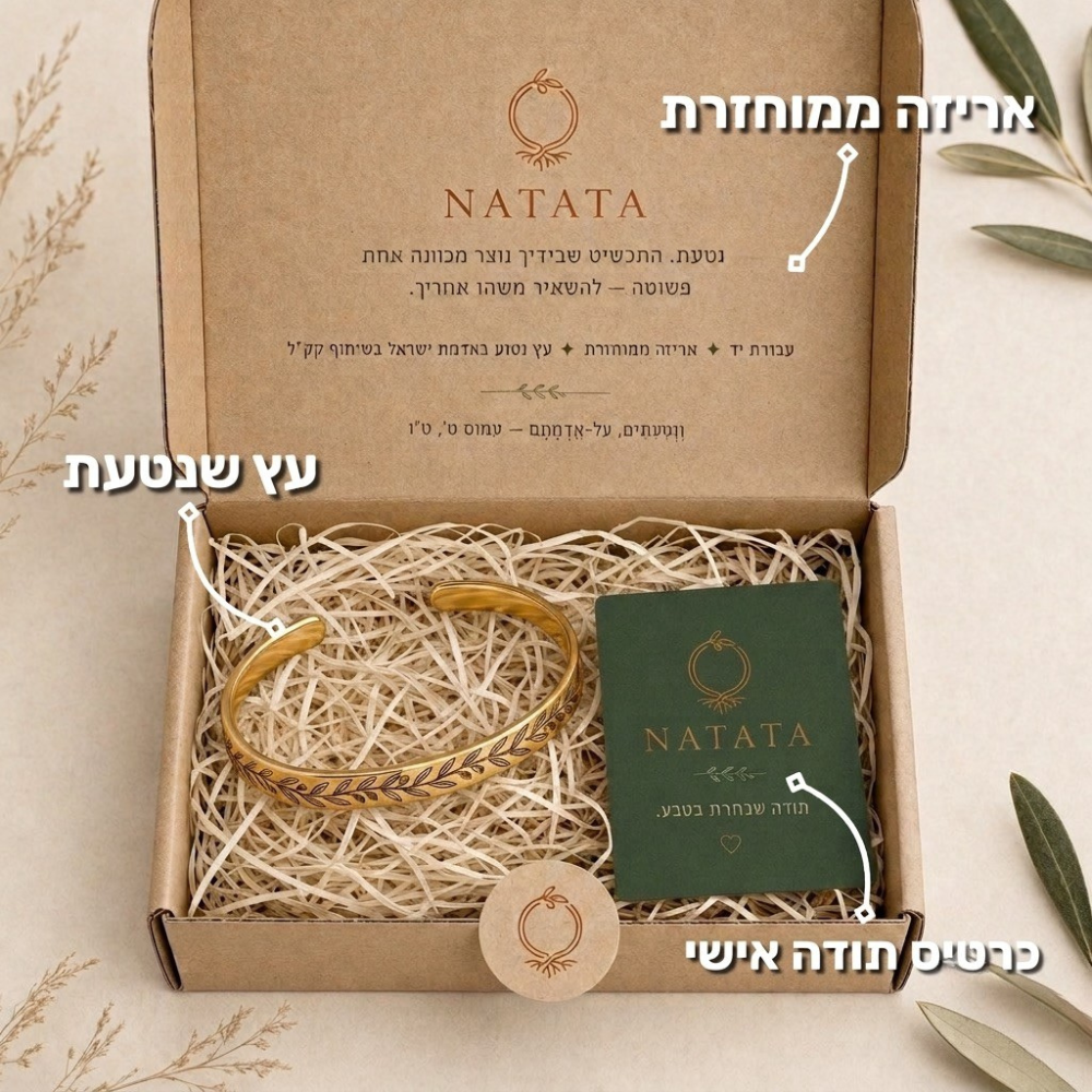 צמיד זית - זהב